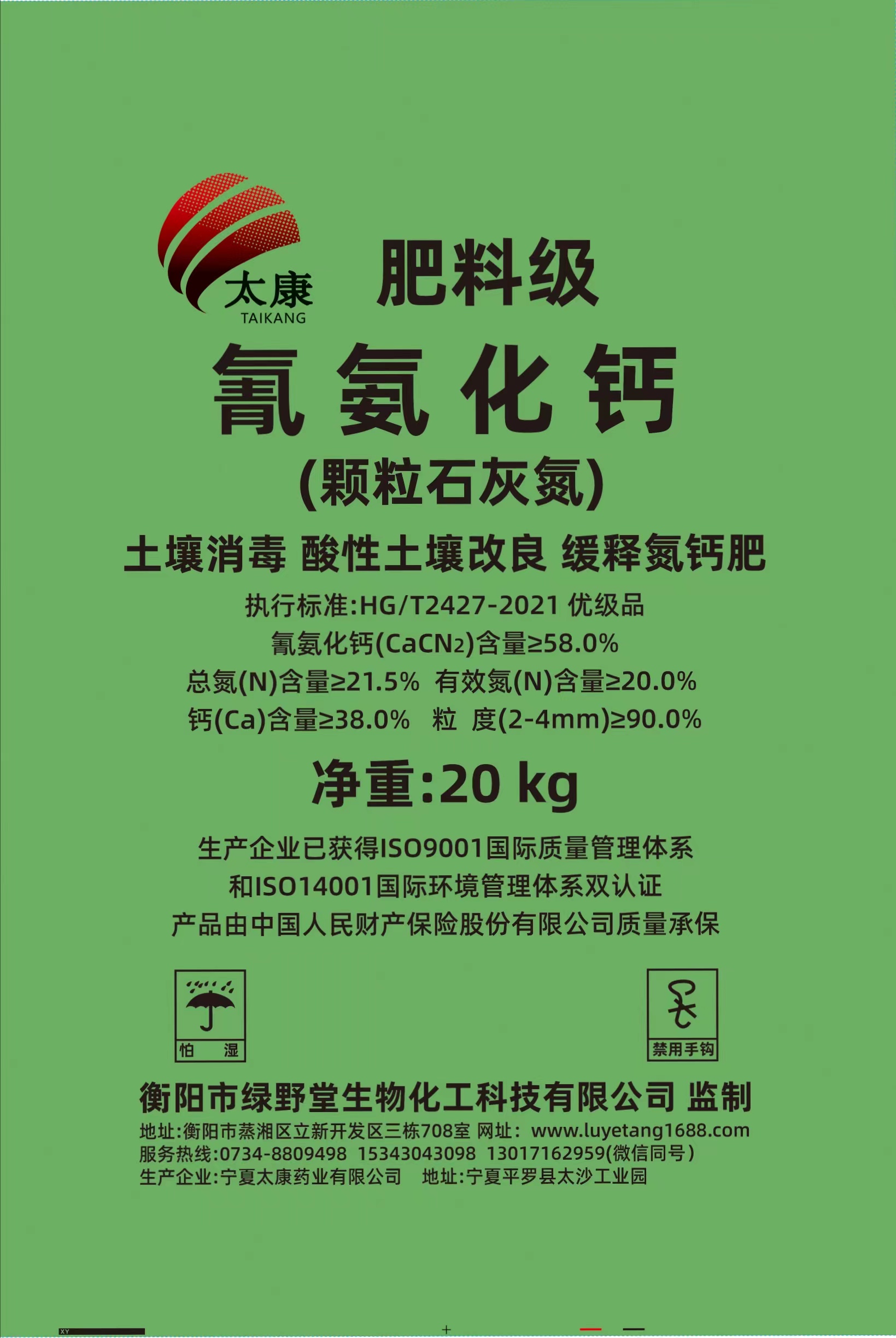 氰氨化鈣土壤消毒改良劑(石灰氮土壤消毒改良劑，顆粒劑，58%，農(nóng)業(yè)級)